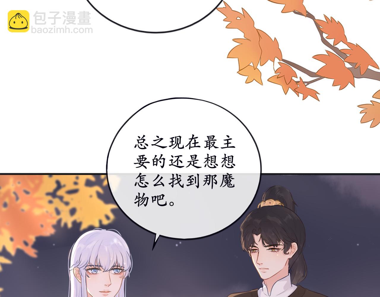 第十四话 魔物与鹿-第14话