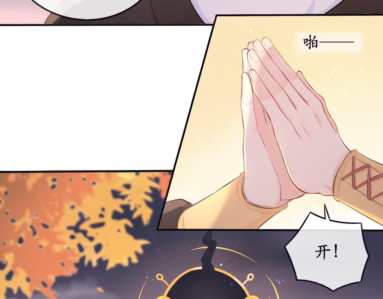 第十四话 魔物与鹿-第14话