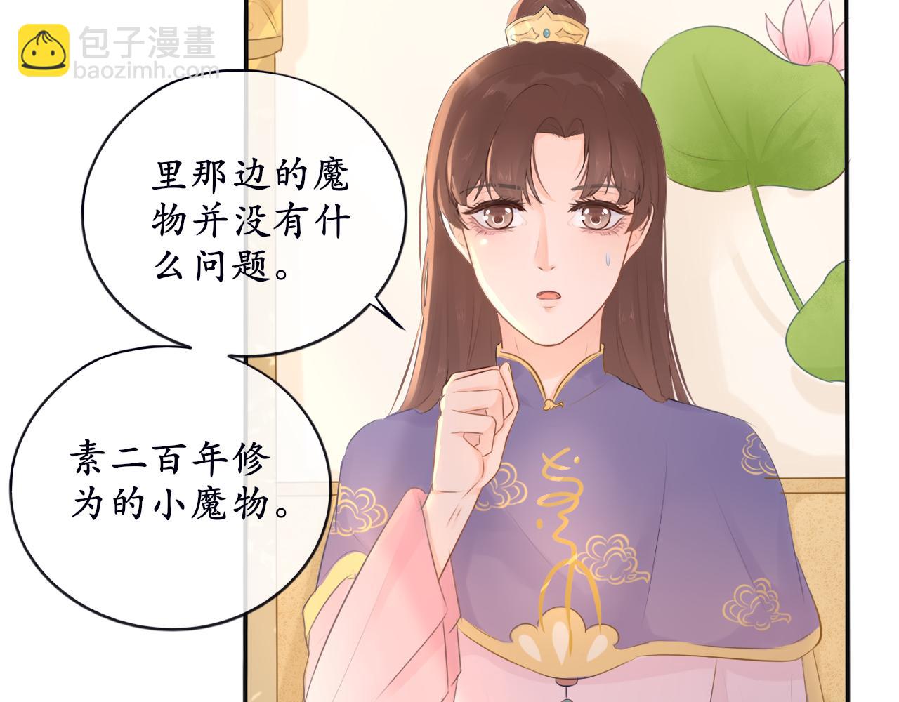 第十四话 魔物与鹿-第14话