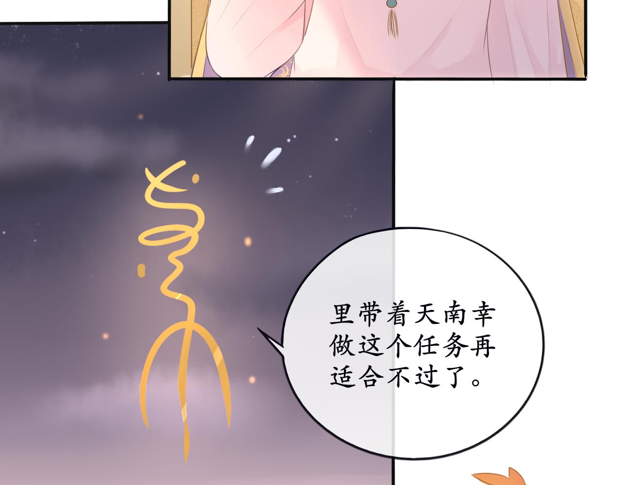 第十四话 魔物与鹿-第14话