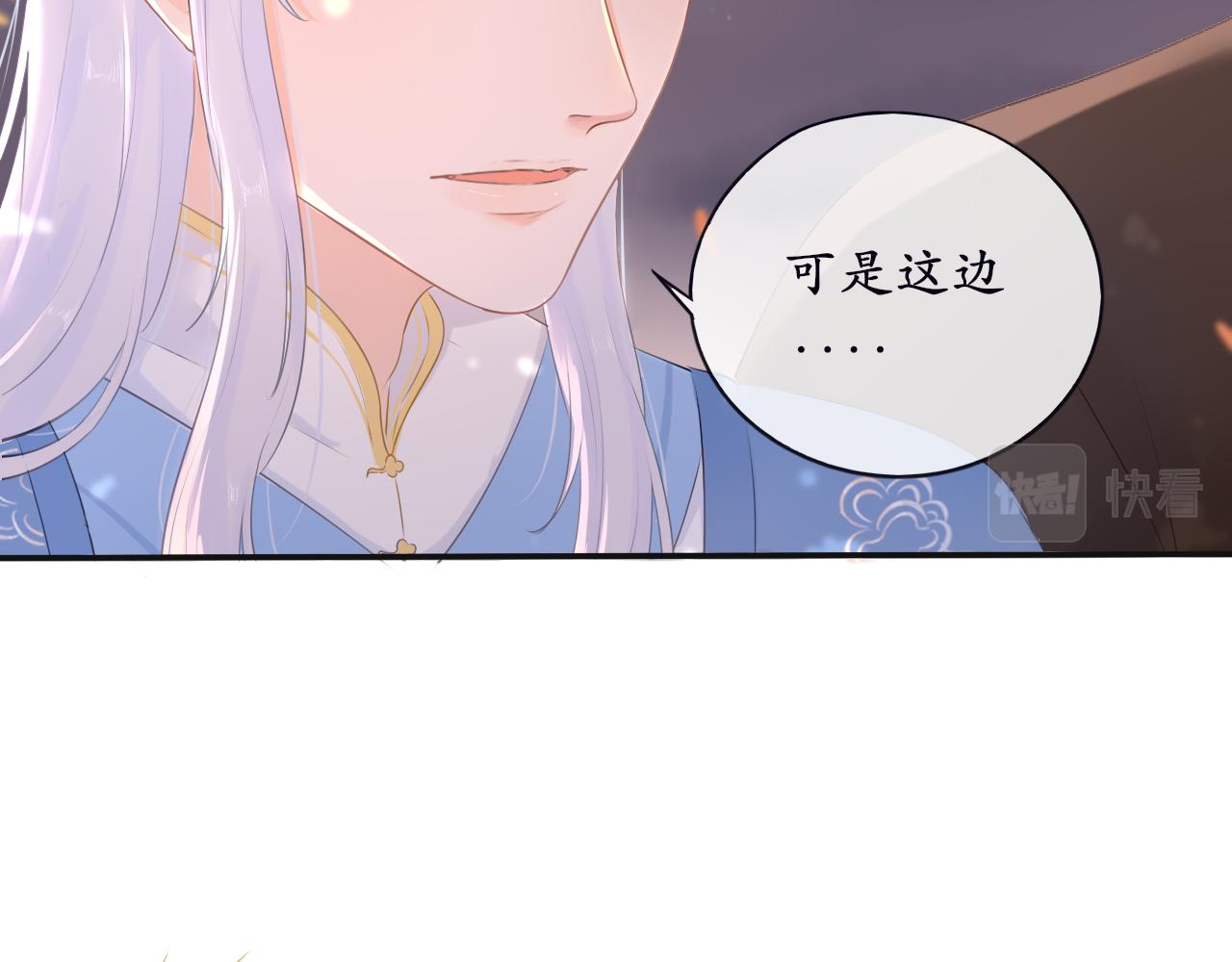 第十四话 魔物与鹿-第14话