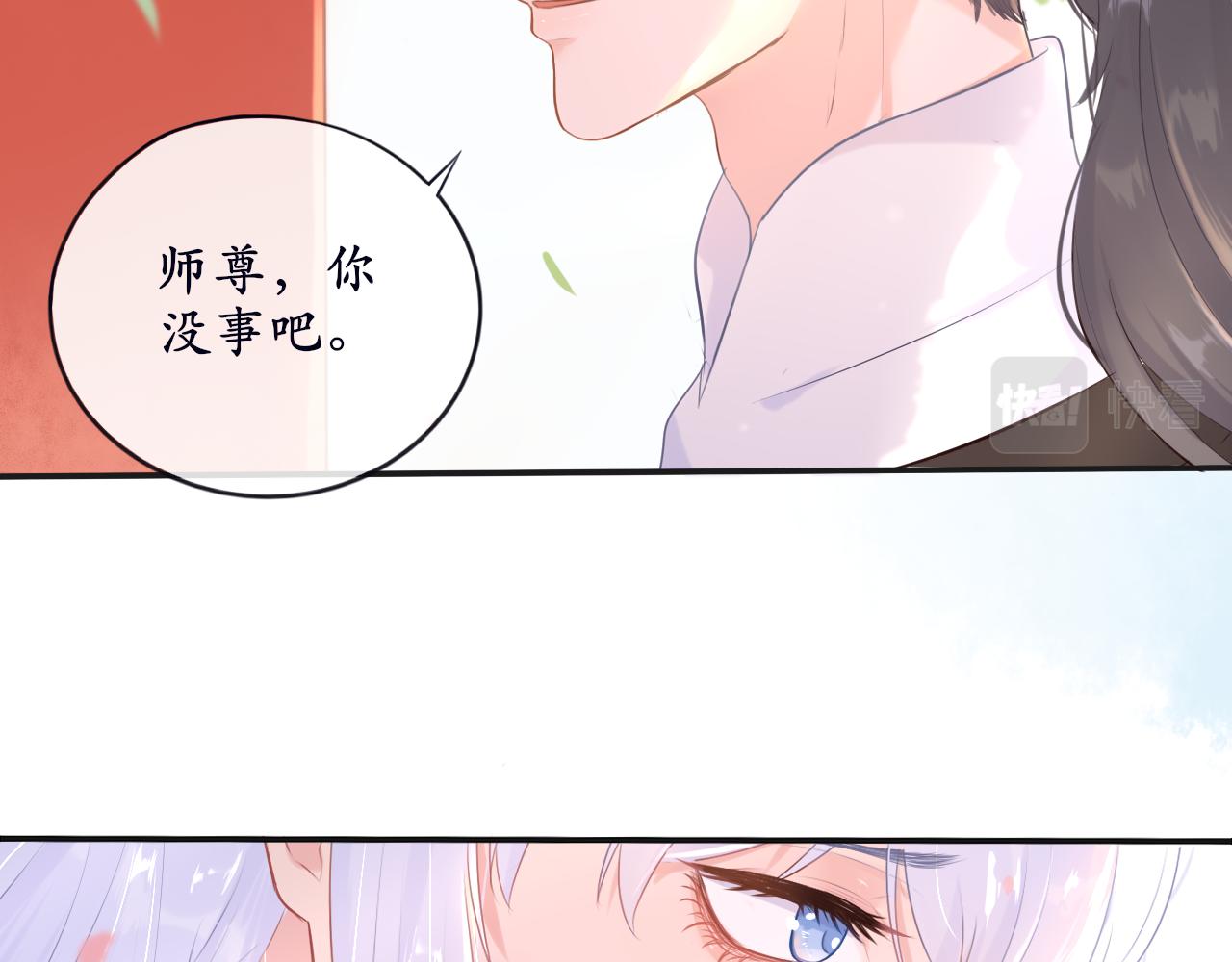 第十六话 他故意的(1/2)-第16话