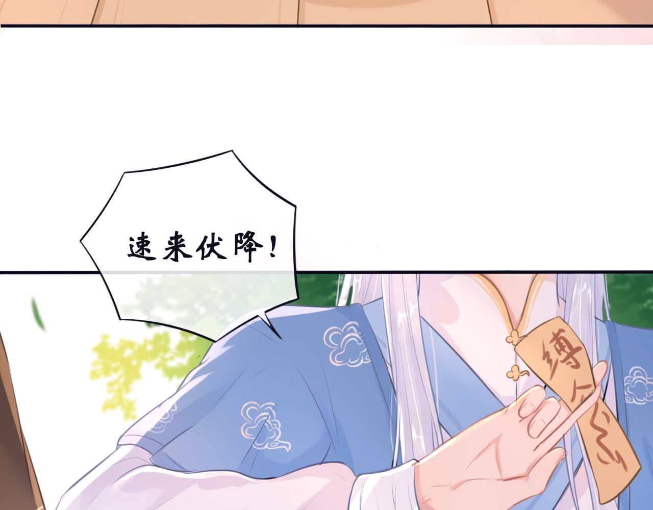 第十六话 他故意的(1/2)-第16话