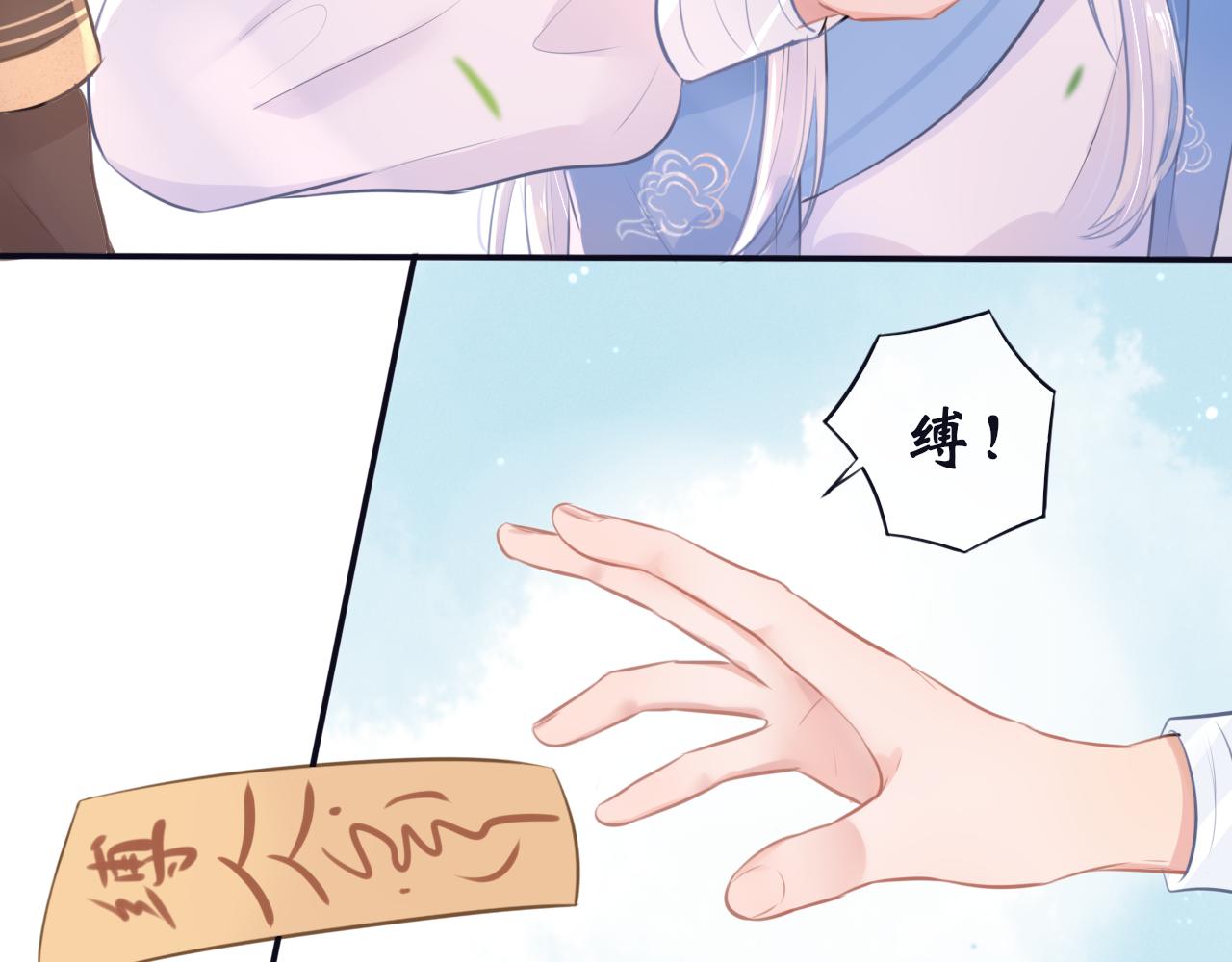 第十六话 他故意的(1/2)-第16话