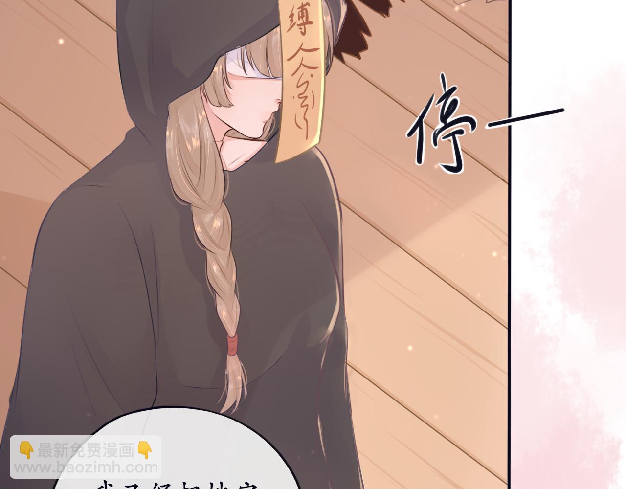 第十六话 他故意的(1/2)-第16话