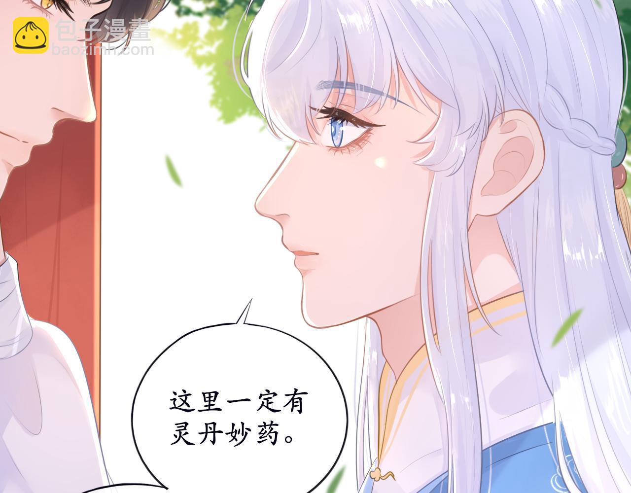 第十六话 他故意的(1/2)-第16话