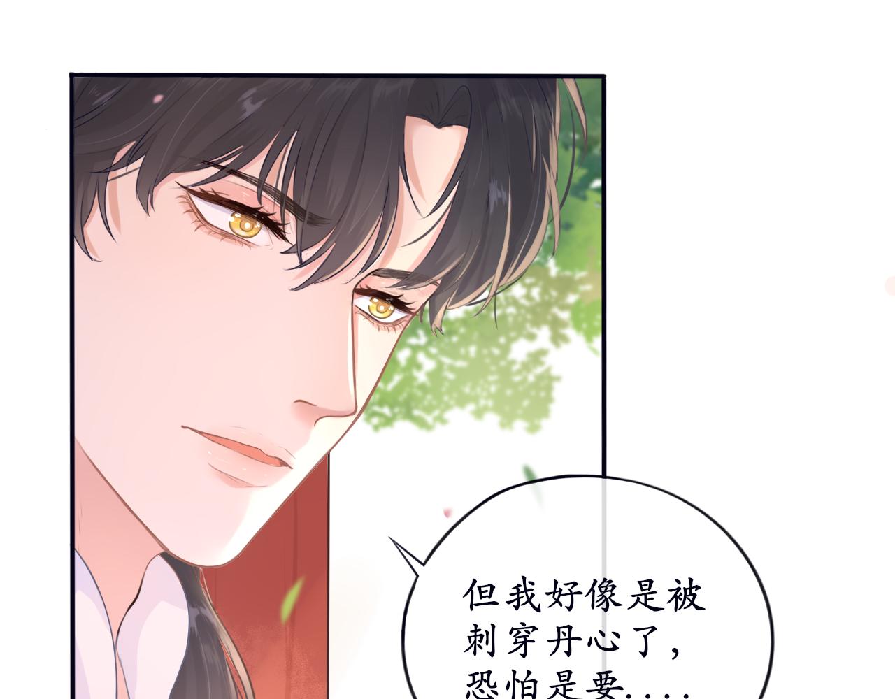 第十六话 他故意的(1/2)-第16话