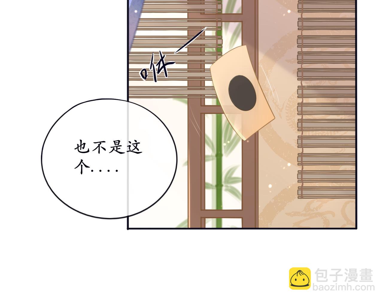 第十六话 他故意的(1/2)-第16话