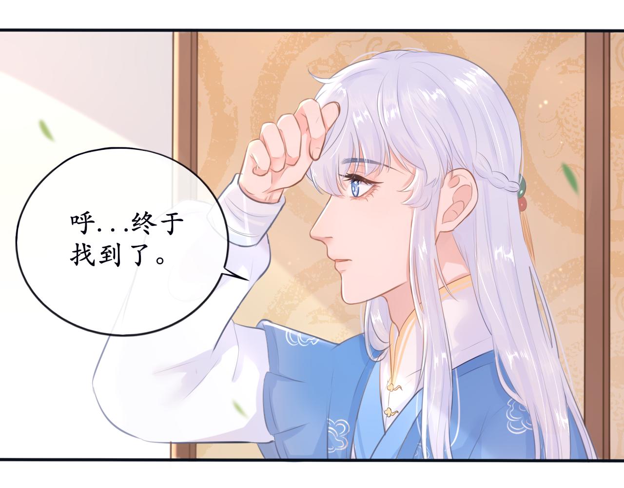 第十六话 他故意的(1/2)-第16话