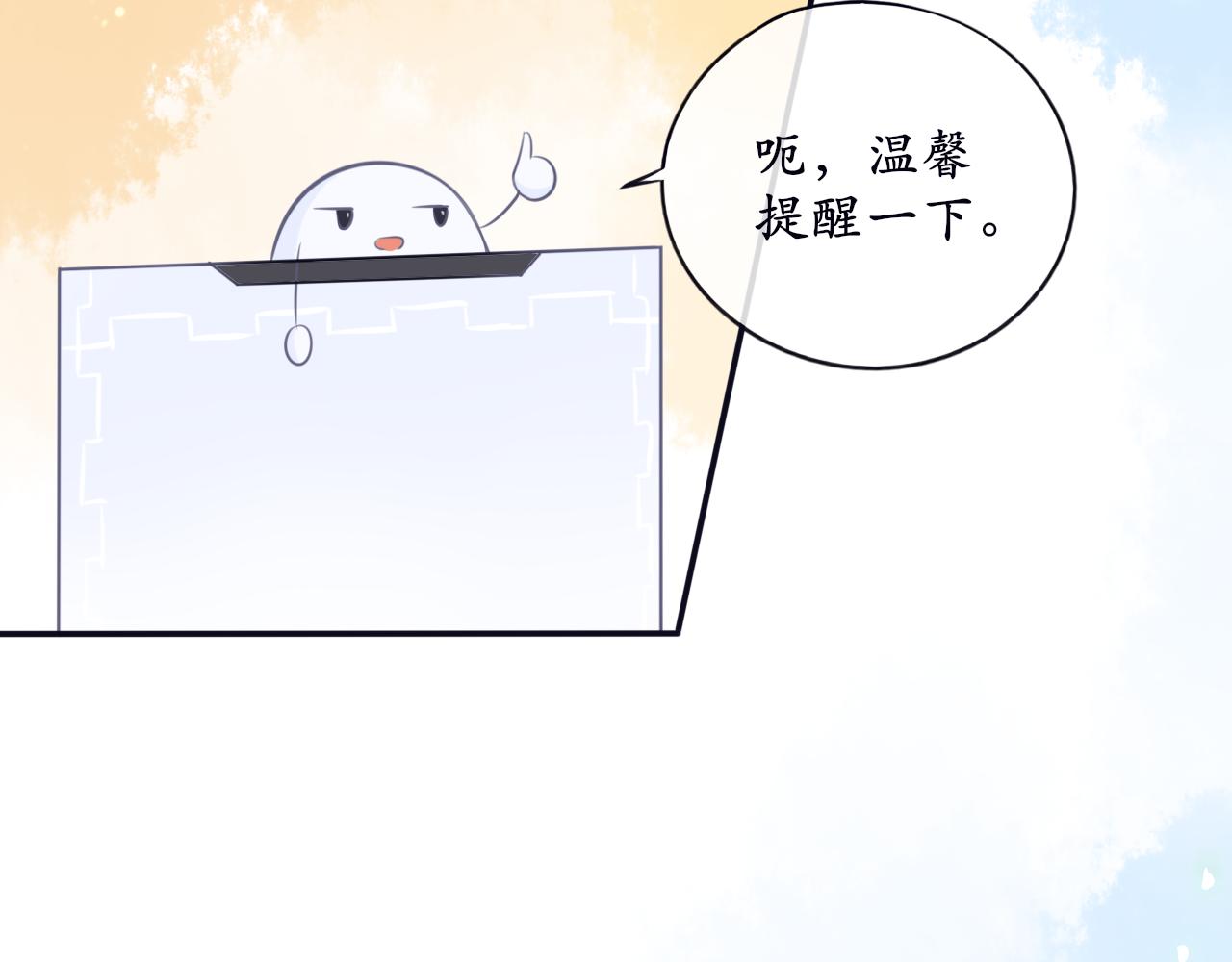 第十六话 他故意的(1/2)-第16话