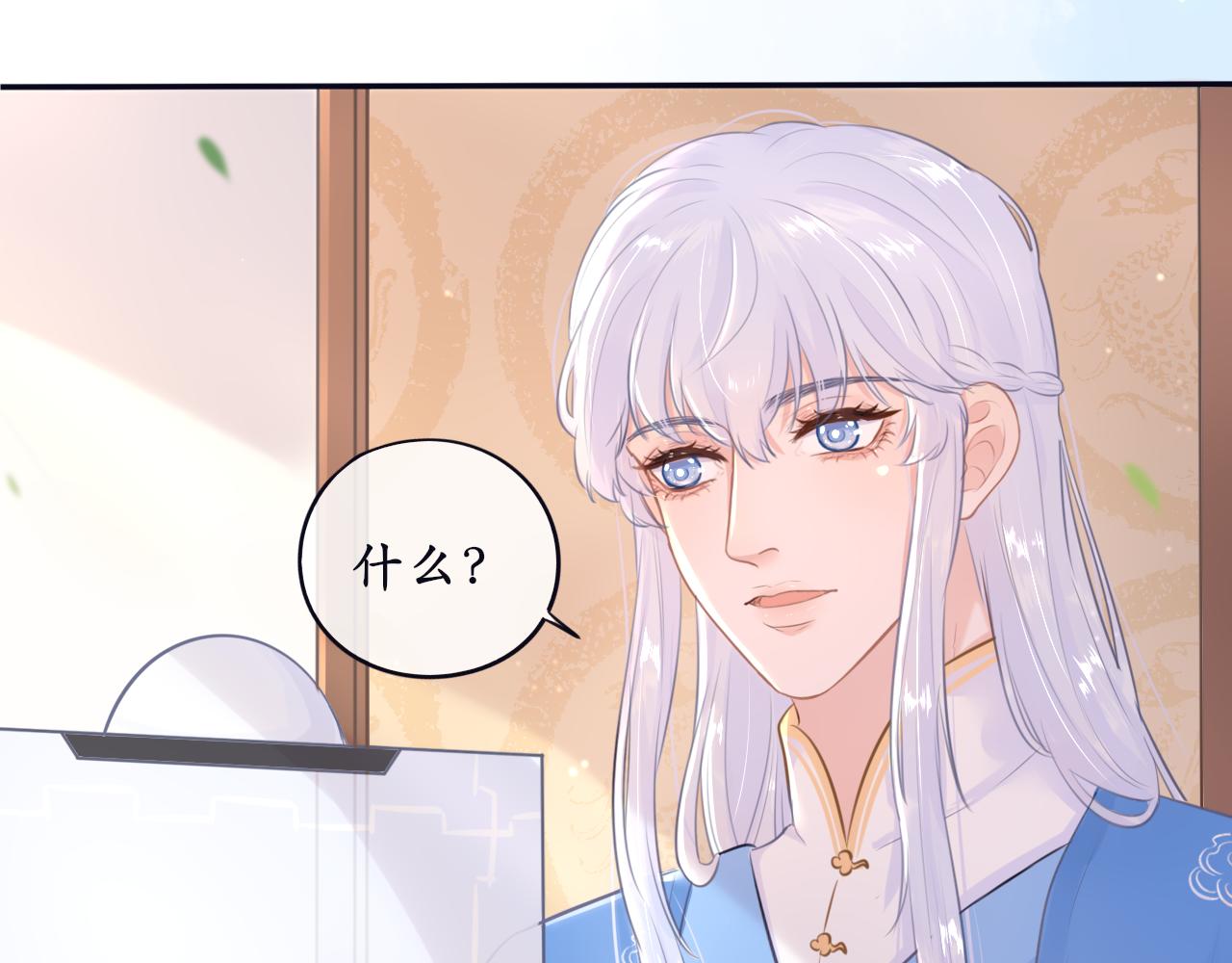 第十六话 他故意的(1/2)-第16话