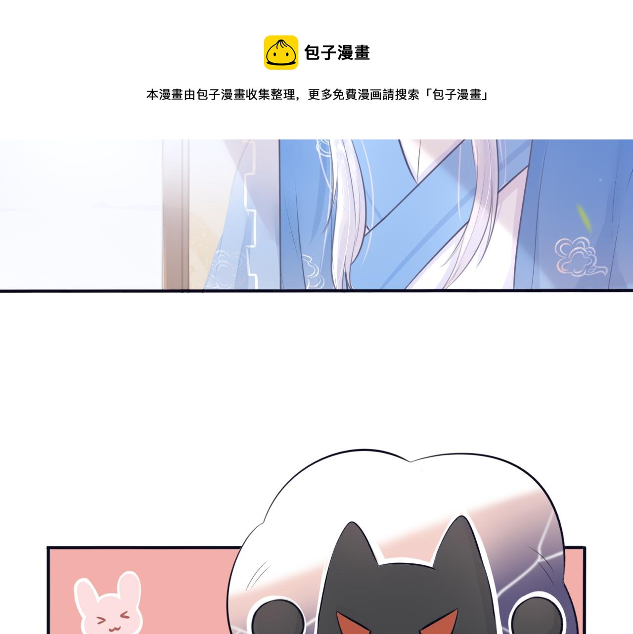 第十六话 他故意的(1/2)-第16话