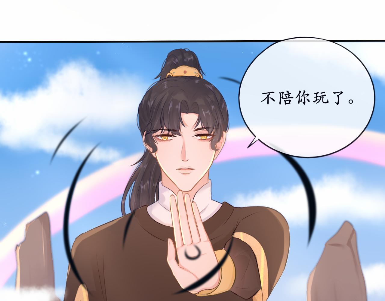 第十六话 他故意的(1/2)-第16话