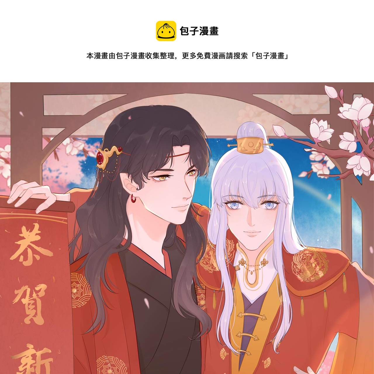 第十八话 掉马甲了-第18话