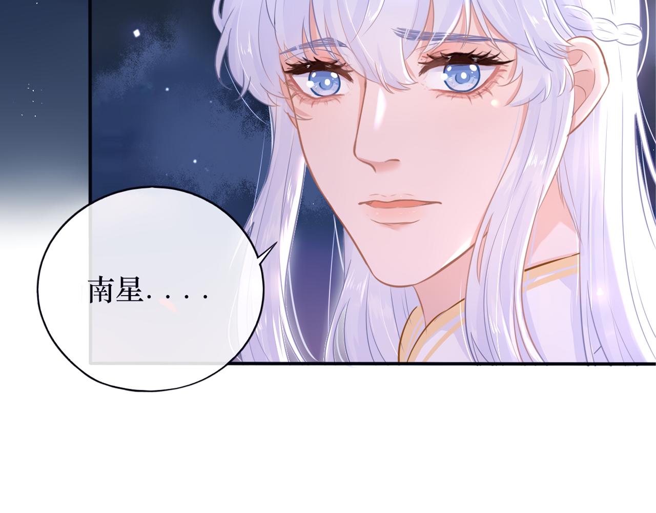 第十八话 掉马甲了-第18话