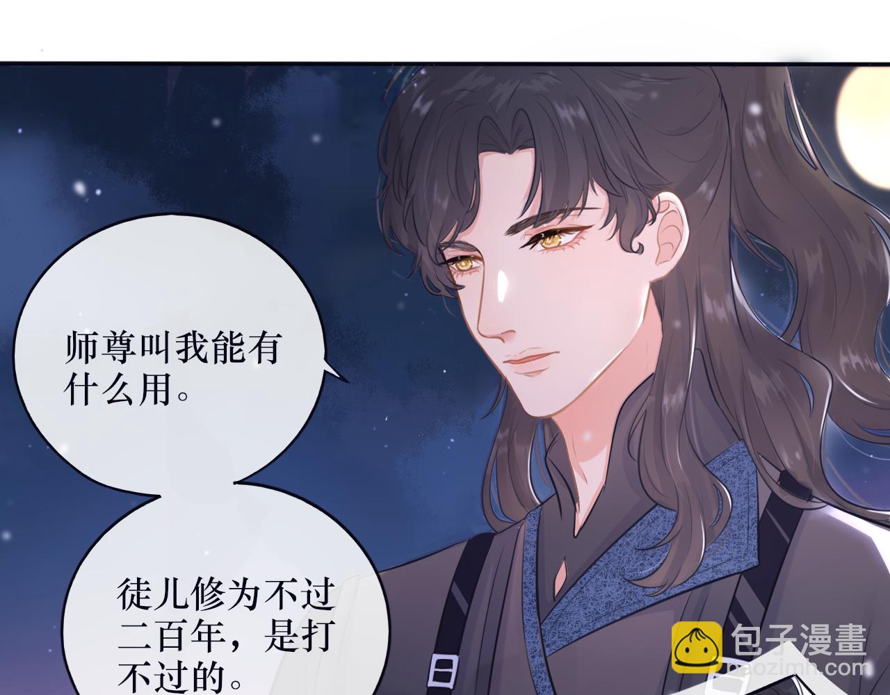 第十八话 掉马甲了-第18话