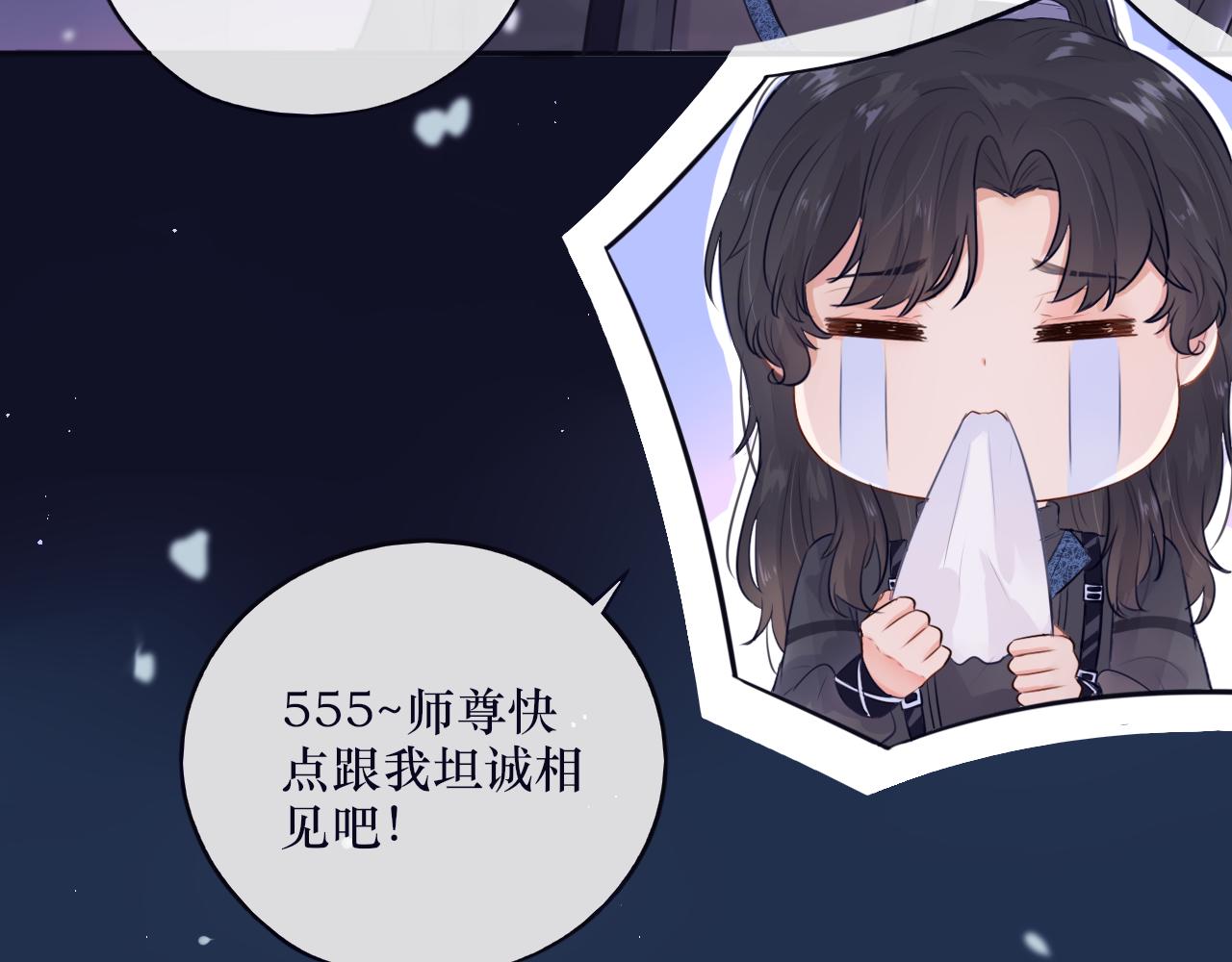 第十八话 掉马甲了-第18话