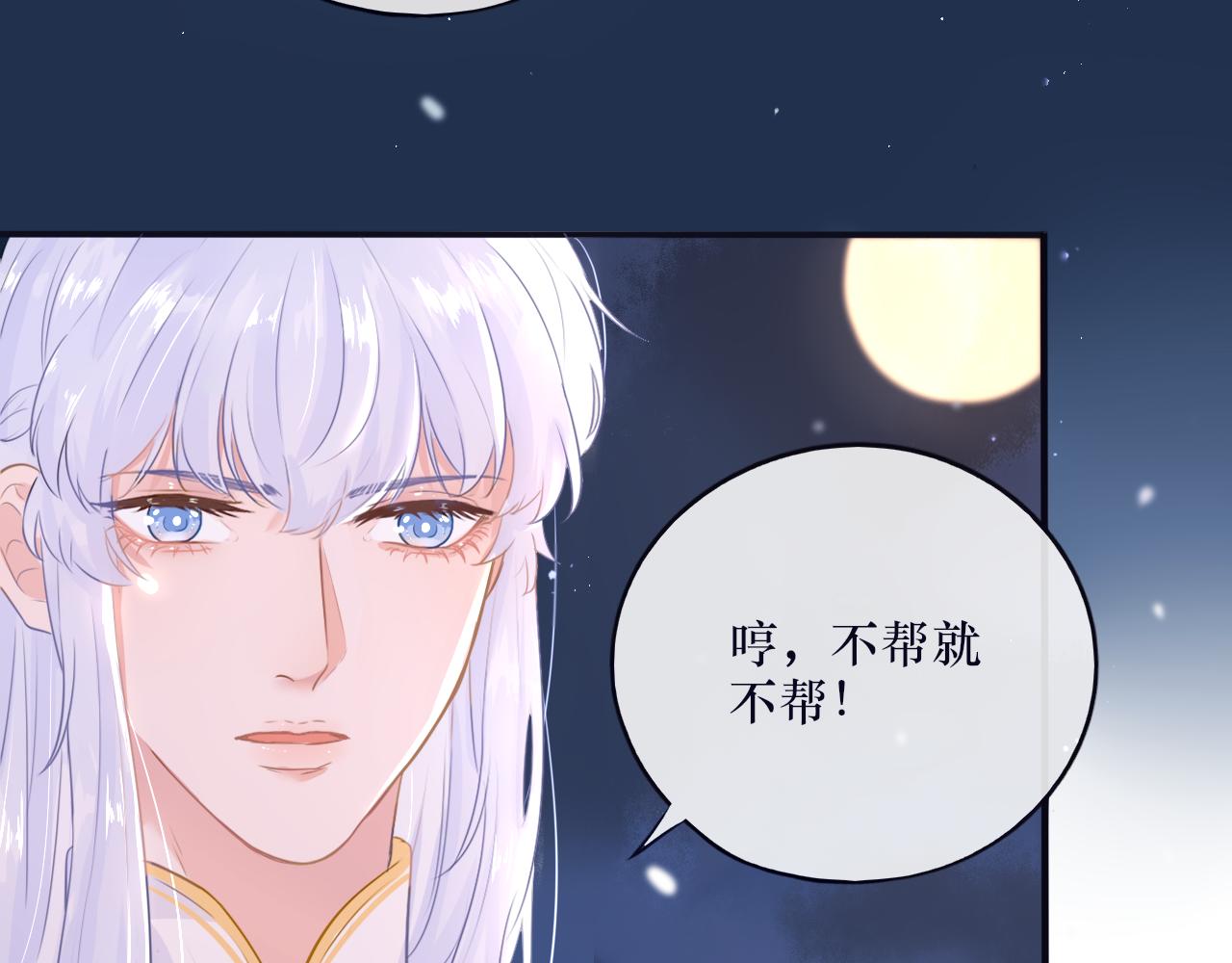 第十八话 掉马甲了-第18话