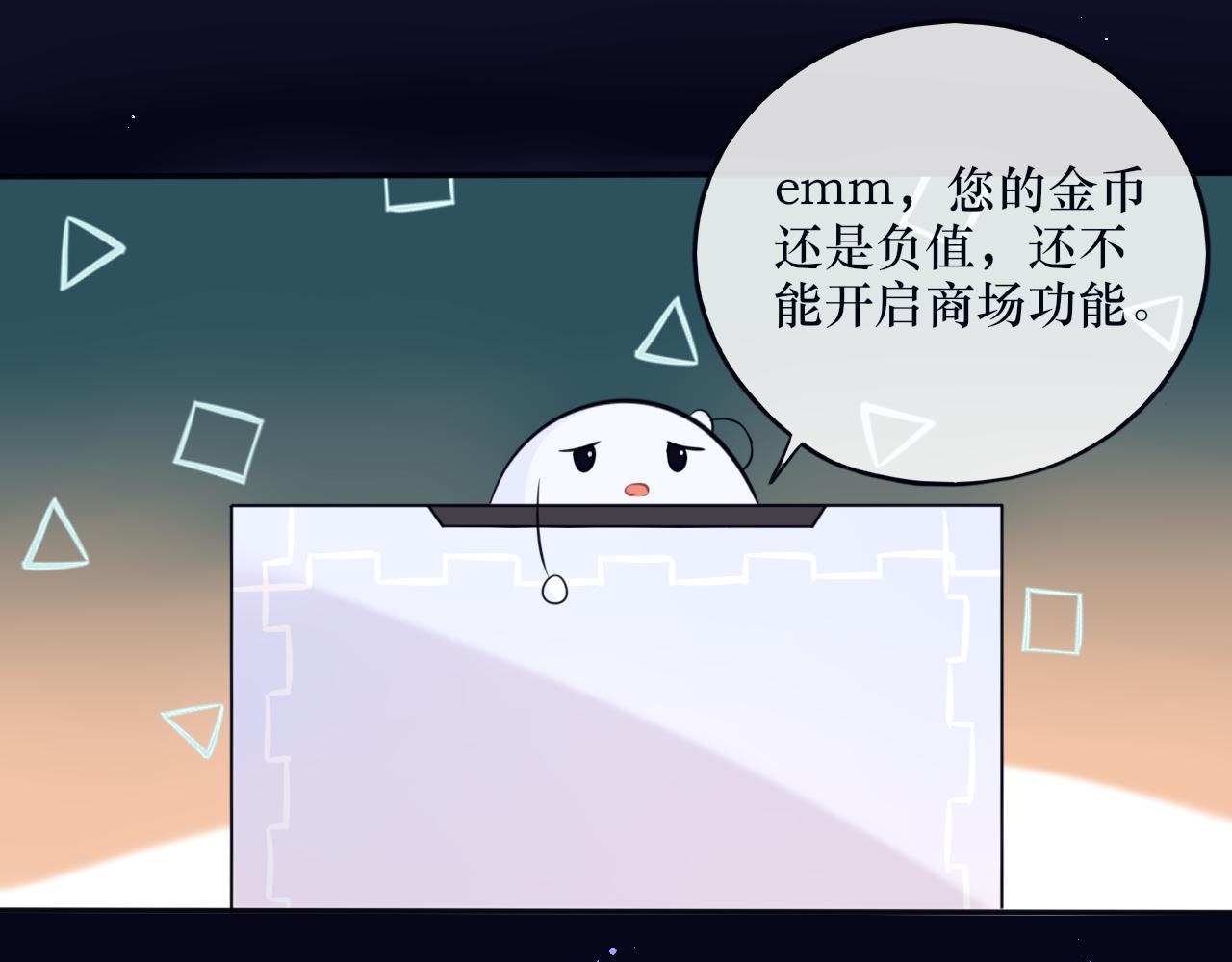 第十八话 掉马甲了-第18话