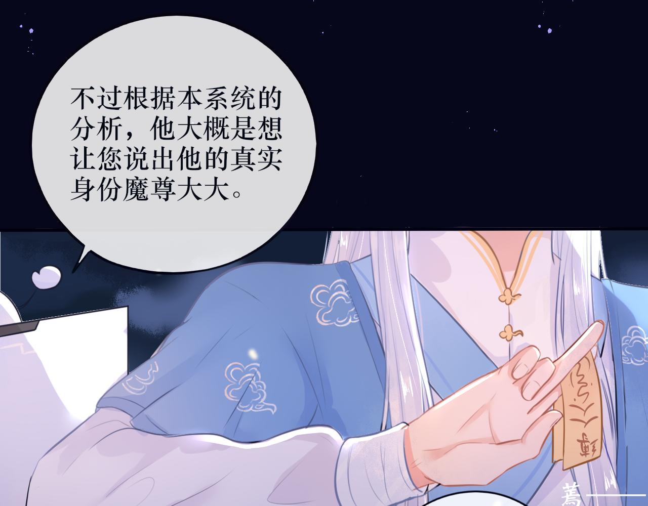 第十八话 掉马甲了-第18话