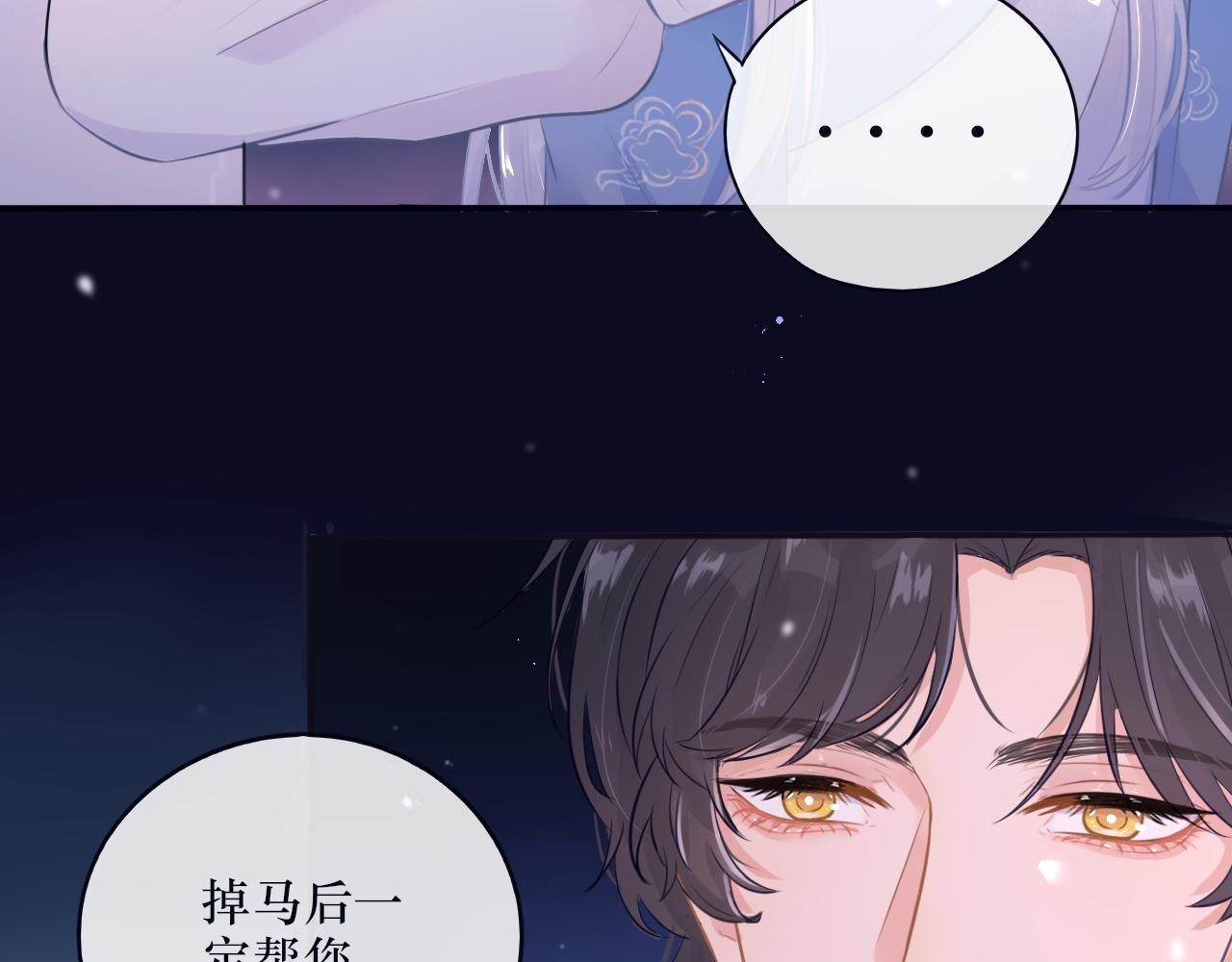 第十八话 掉马甲了-第18话