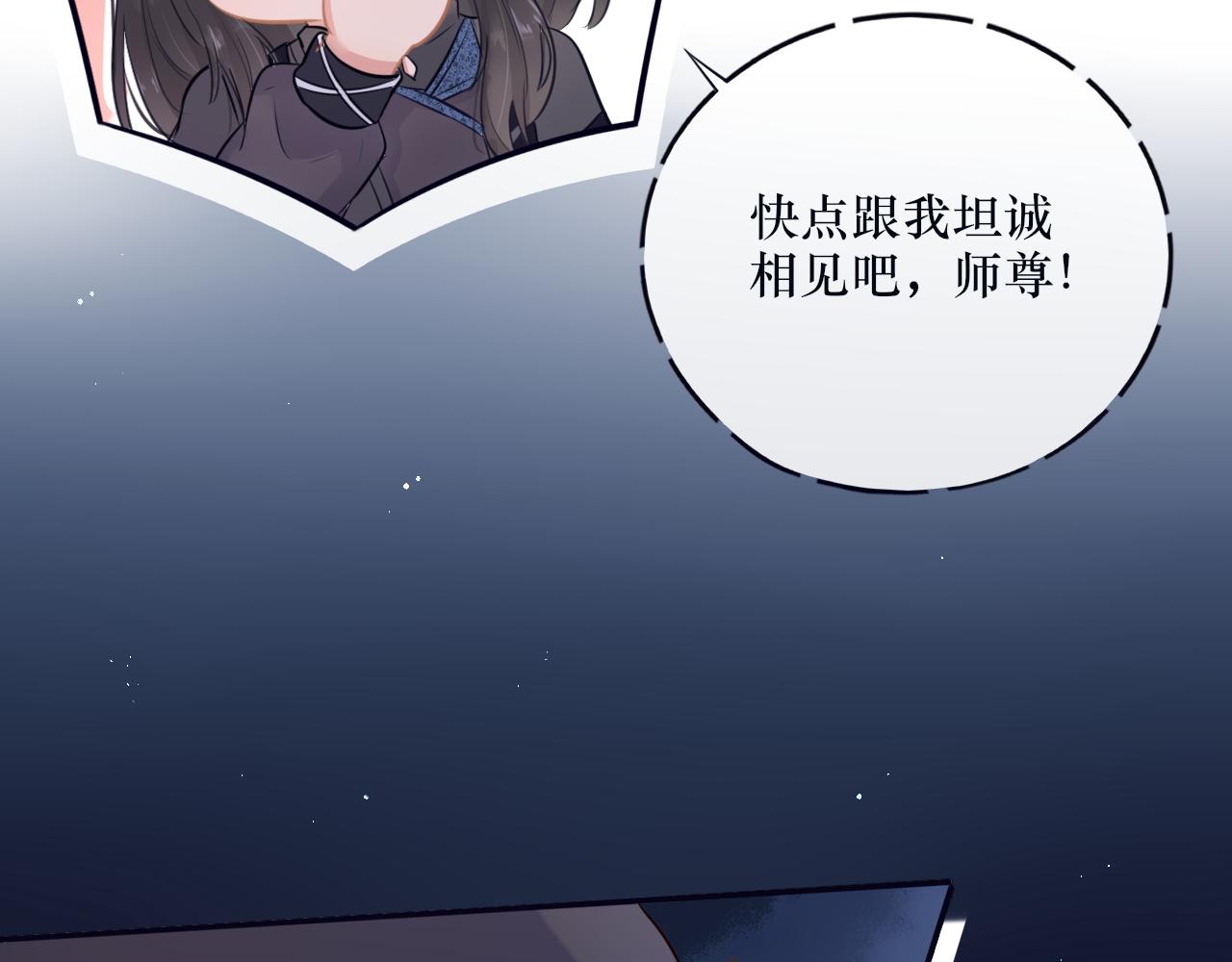 第十八话 掉马甲了-第18话