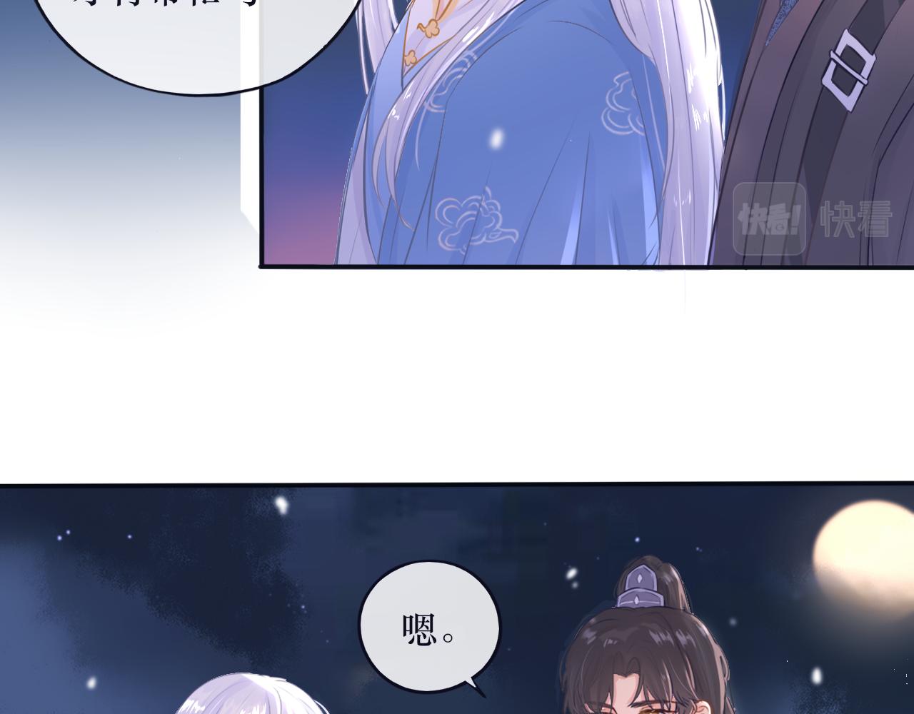 第十八话 掉马甲了-第18话