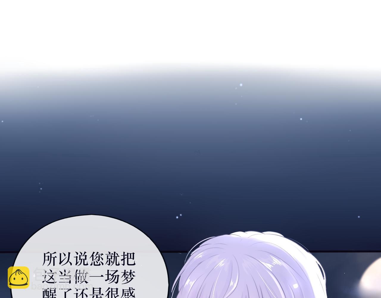 第十八话 掉马甲了-第18话