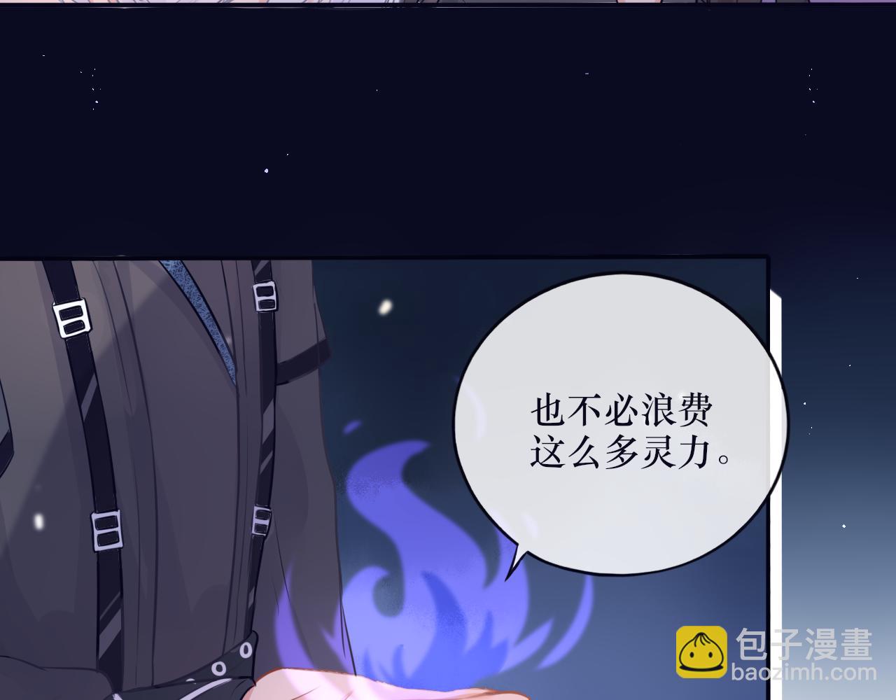 第十八话 掉马甲了-第18话