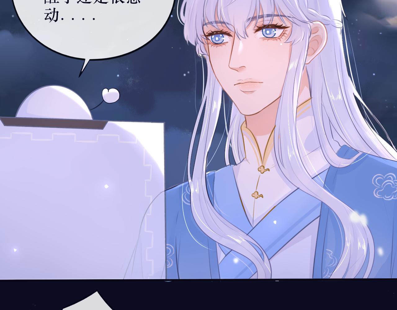 第十八话 掉马甲了-第18话