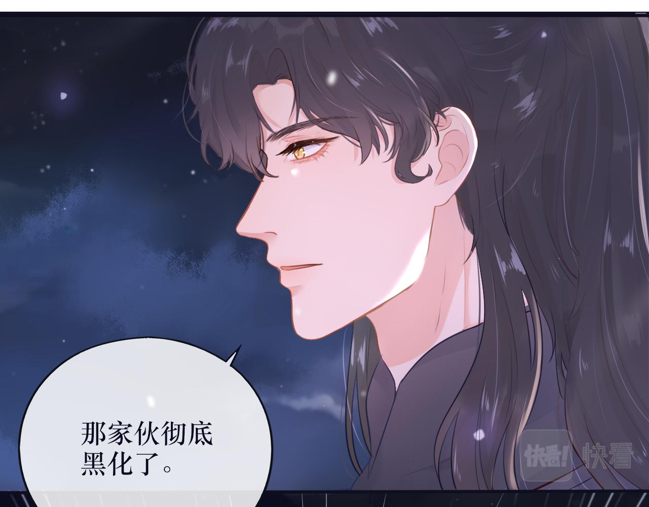 第十八话 掉马甲了-第18话