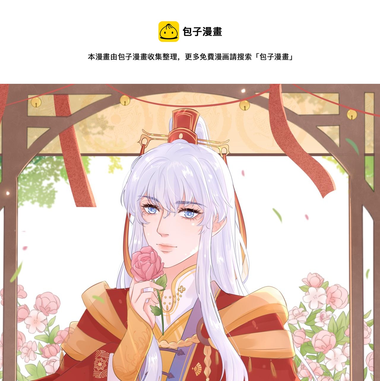 第二十一话 他害羞了(1/2)-第22话