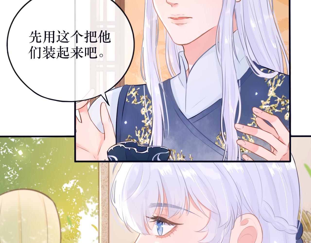 第二十一话 他害羞了(1/2)-第22话