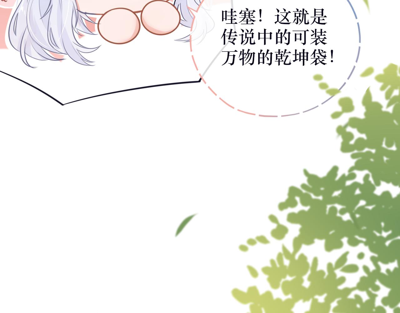 第二十一话 他害羞了(1/2)-第22话