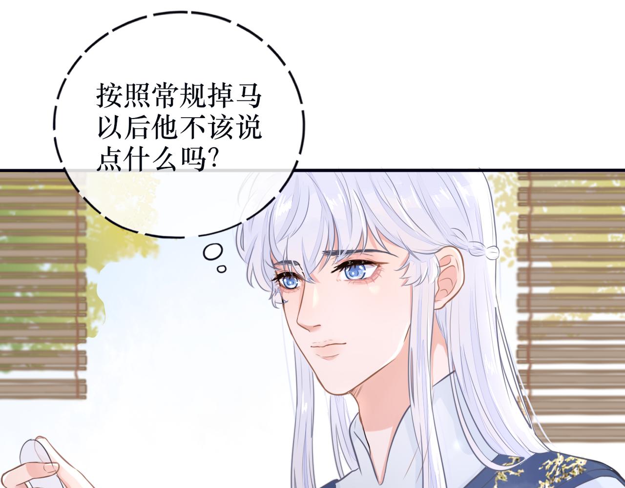 第二十一话 他害羞了(1/2)-第22话