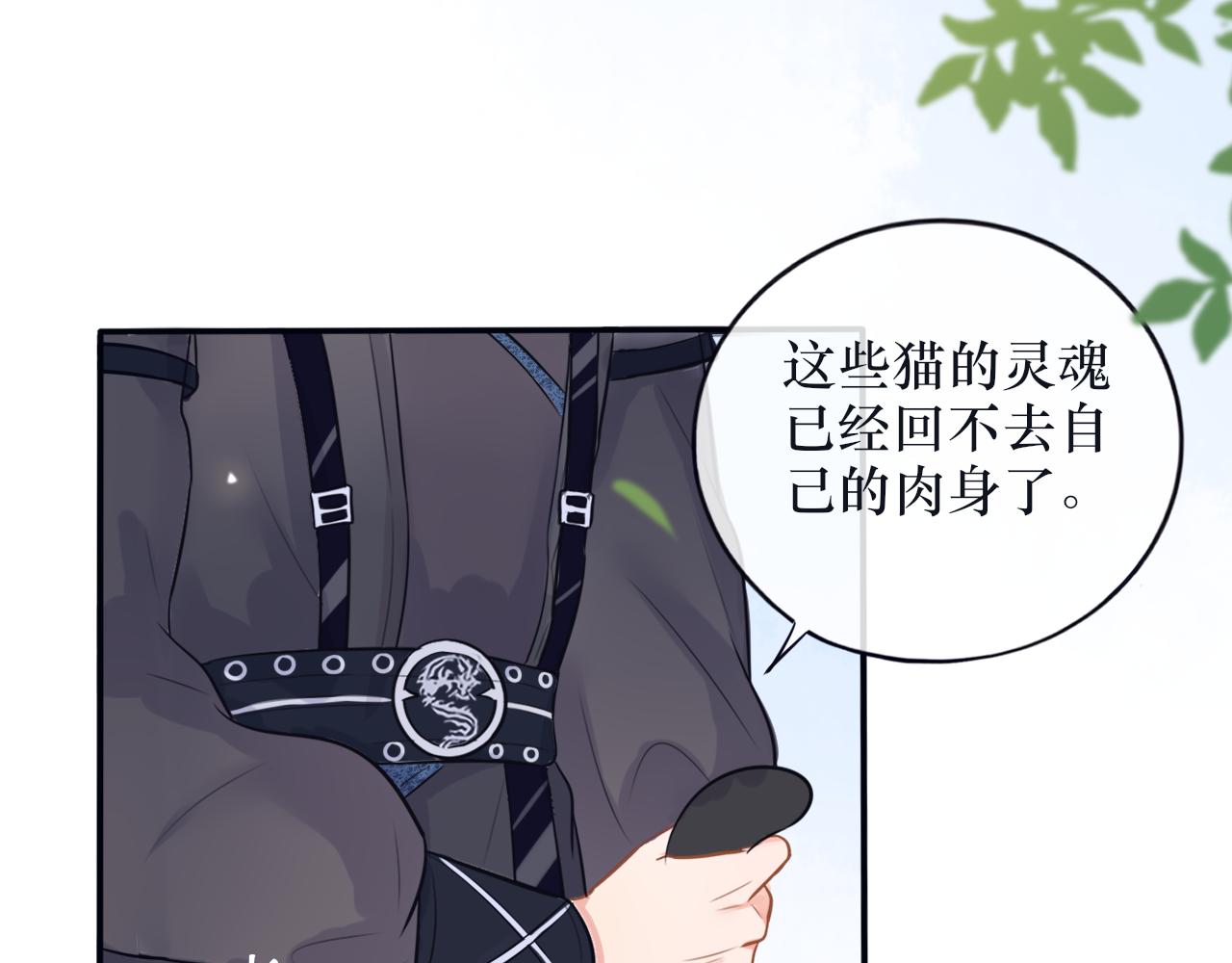 第二十一话 他害羞了(1/2)-第22话