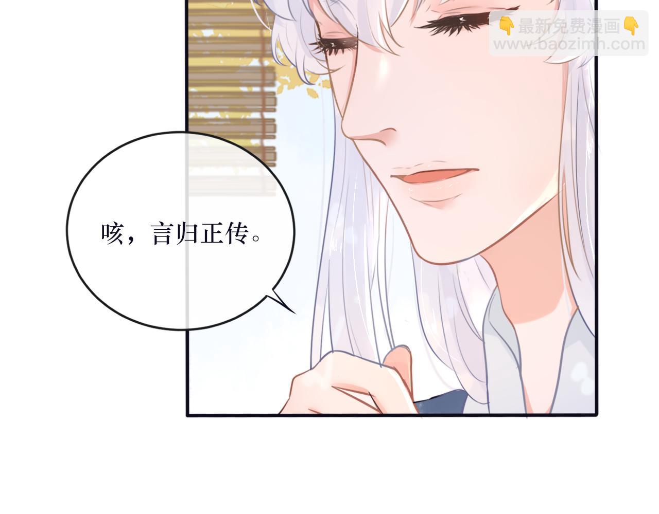 第二十三话 反派男主？-第24话