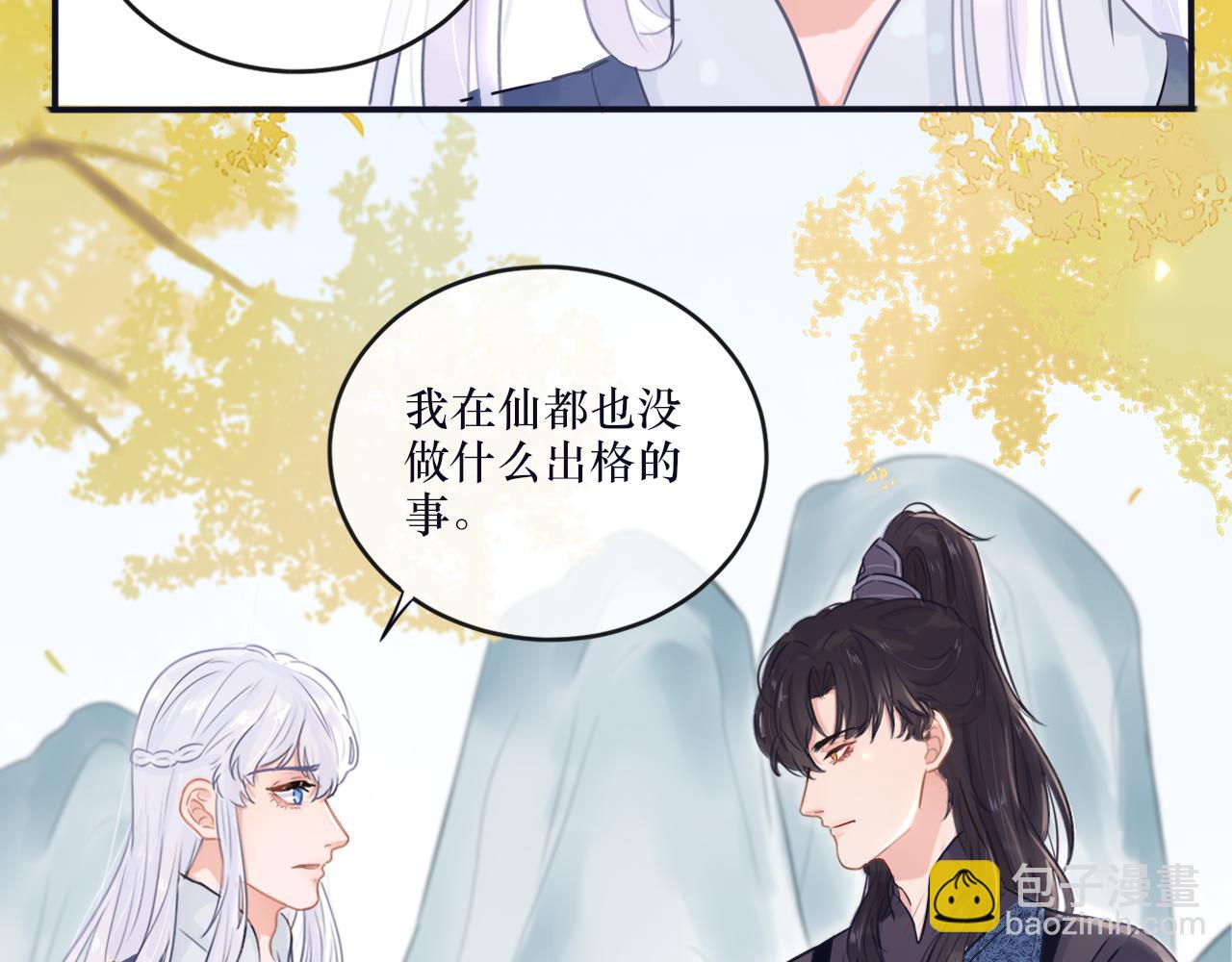 第二十三话 反派男主？-第24话