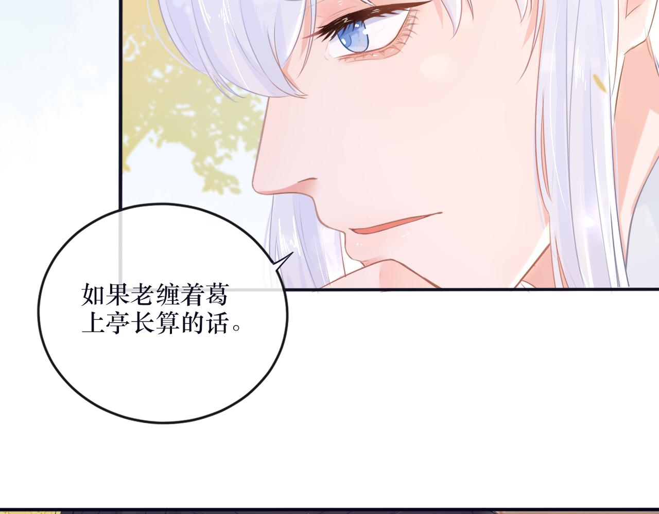 第二十三话 反派男主？-第24话