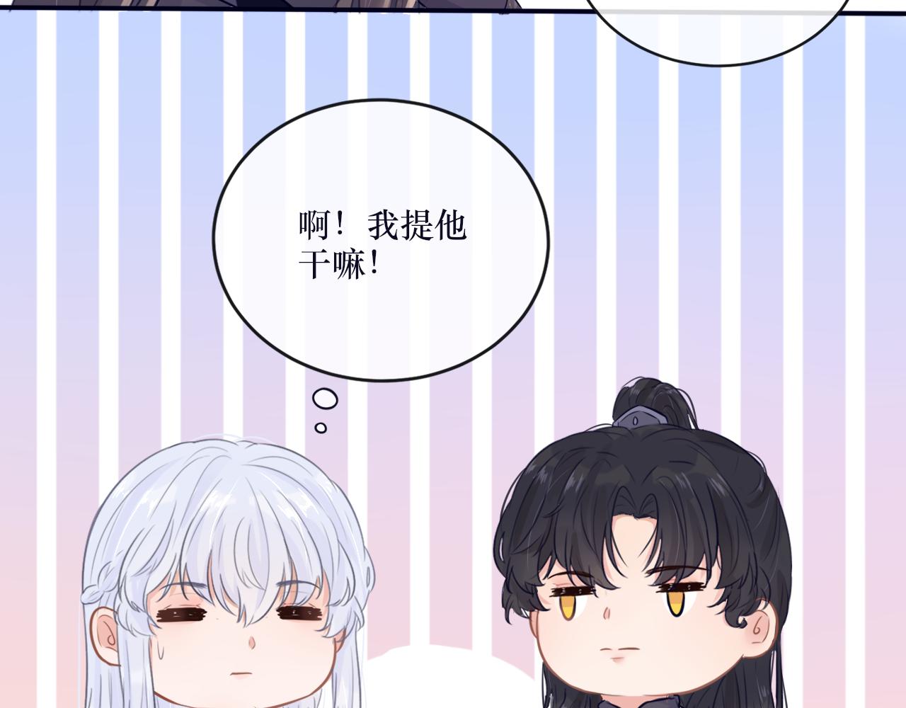 第二十三话 反派男主？-第24话