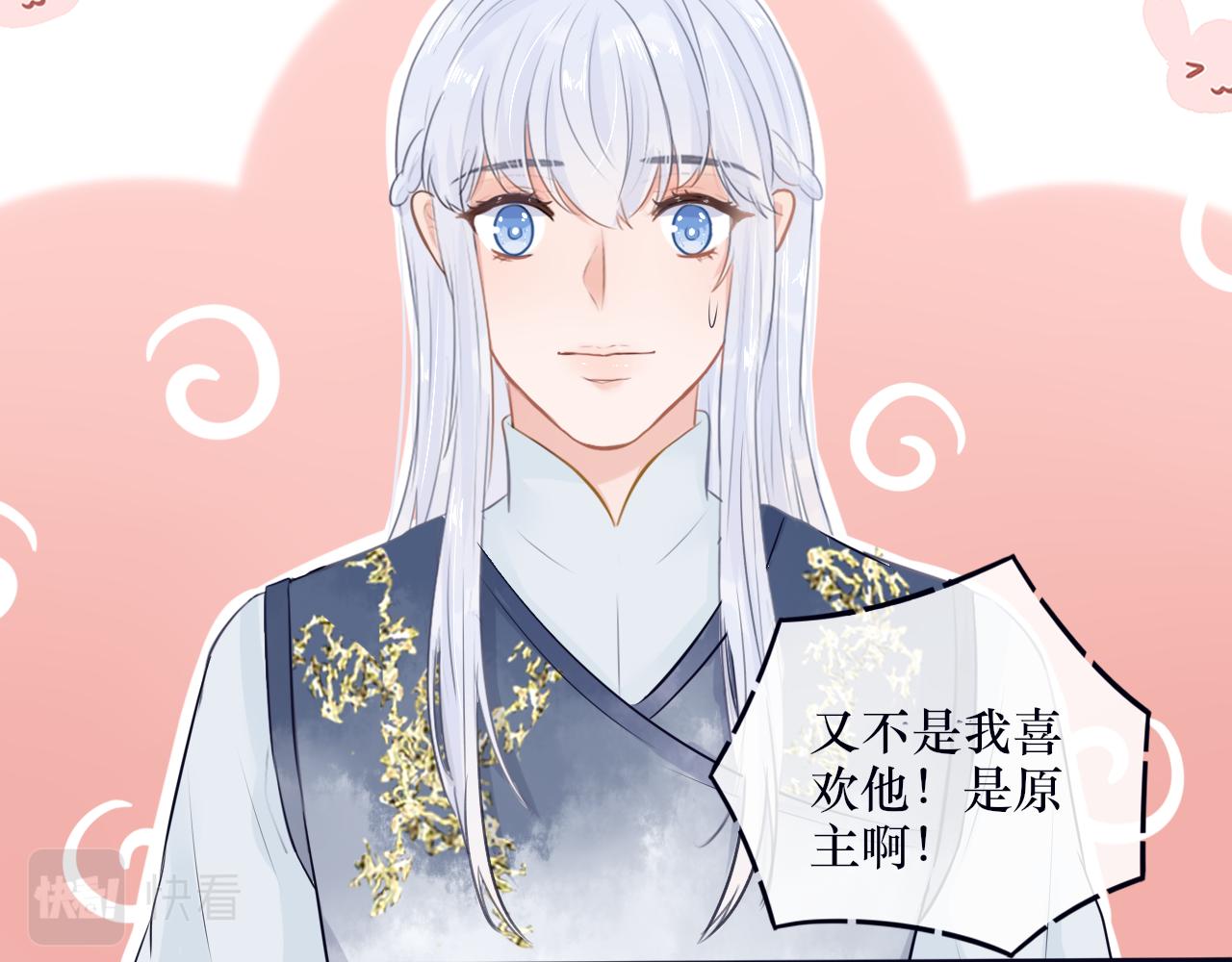 第二十三话 反派男主？-第24话