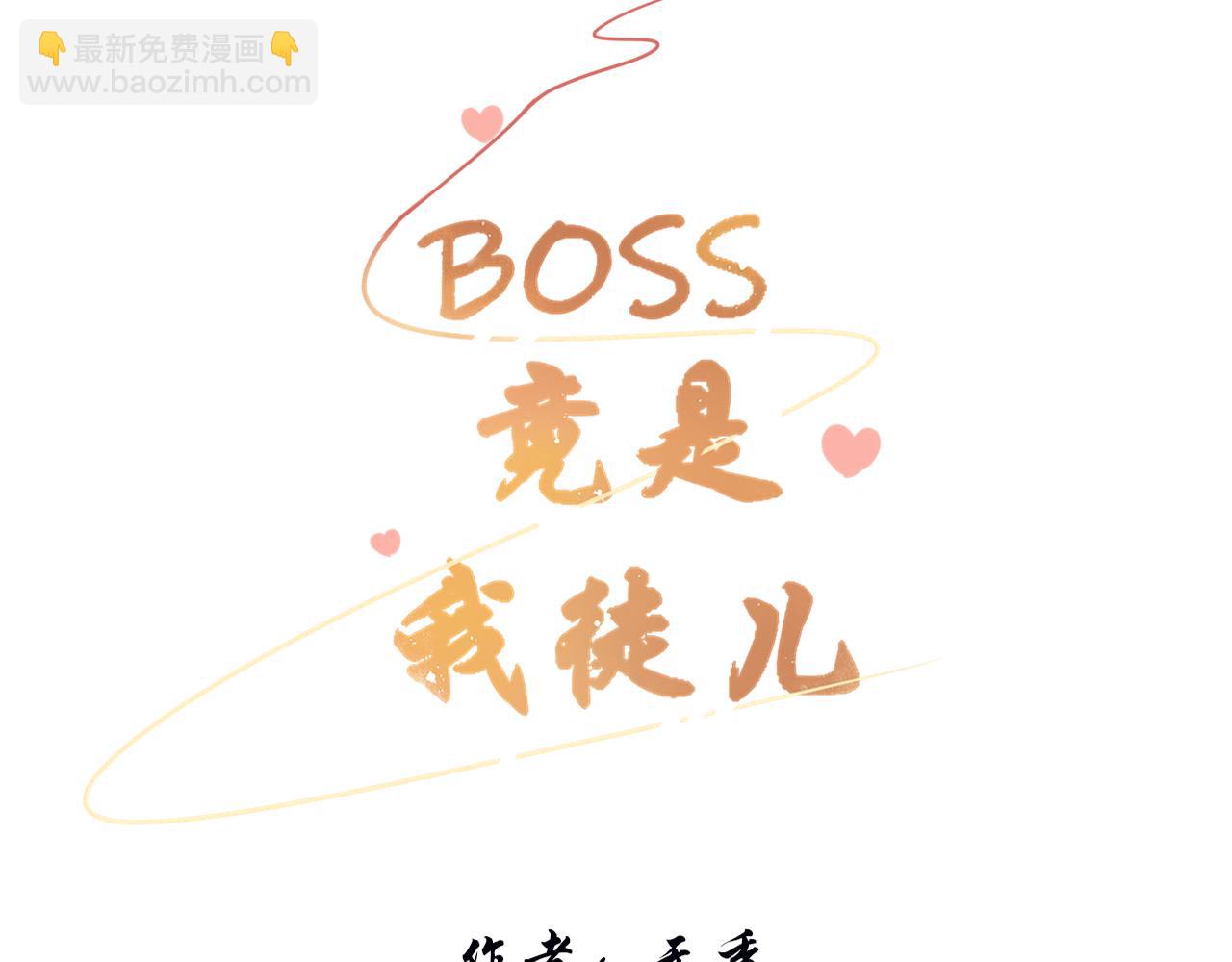 第二十三话 反派男主？-第24话