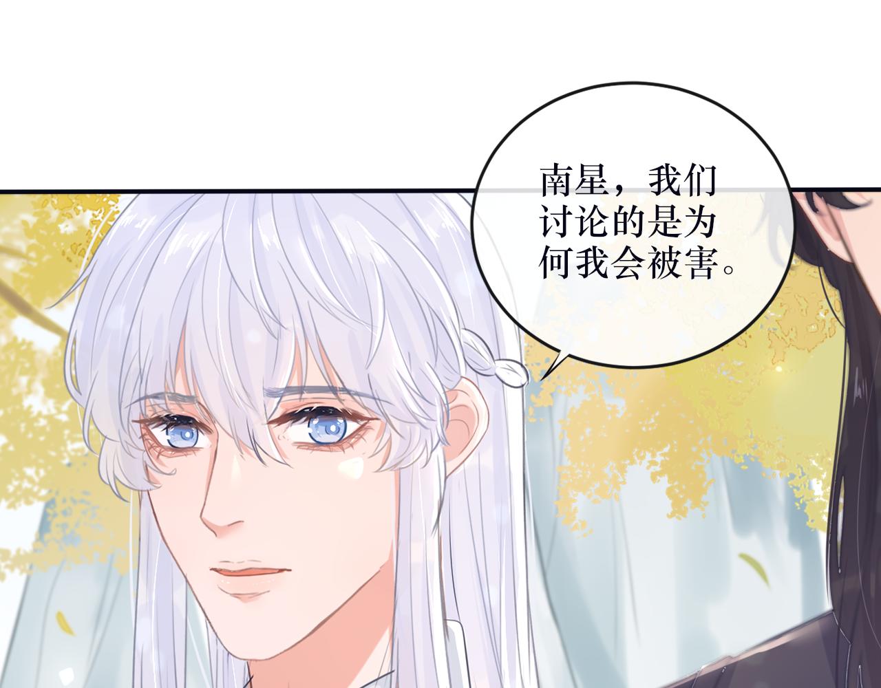 第二十三话 反派男主？-第24话