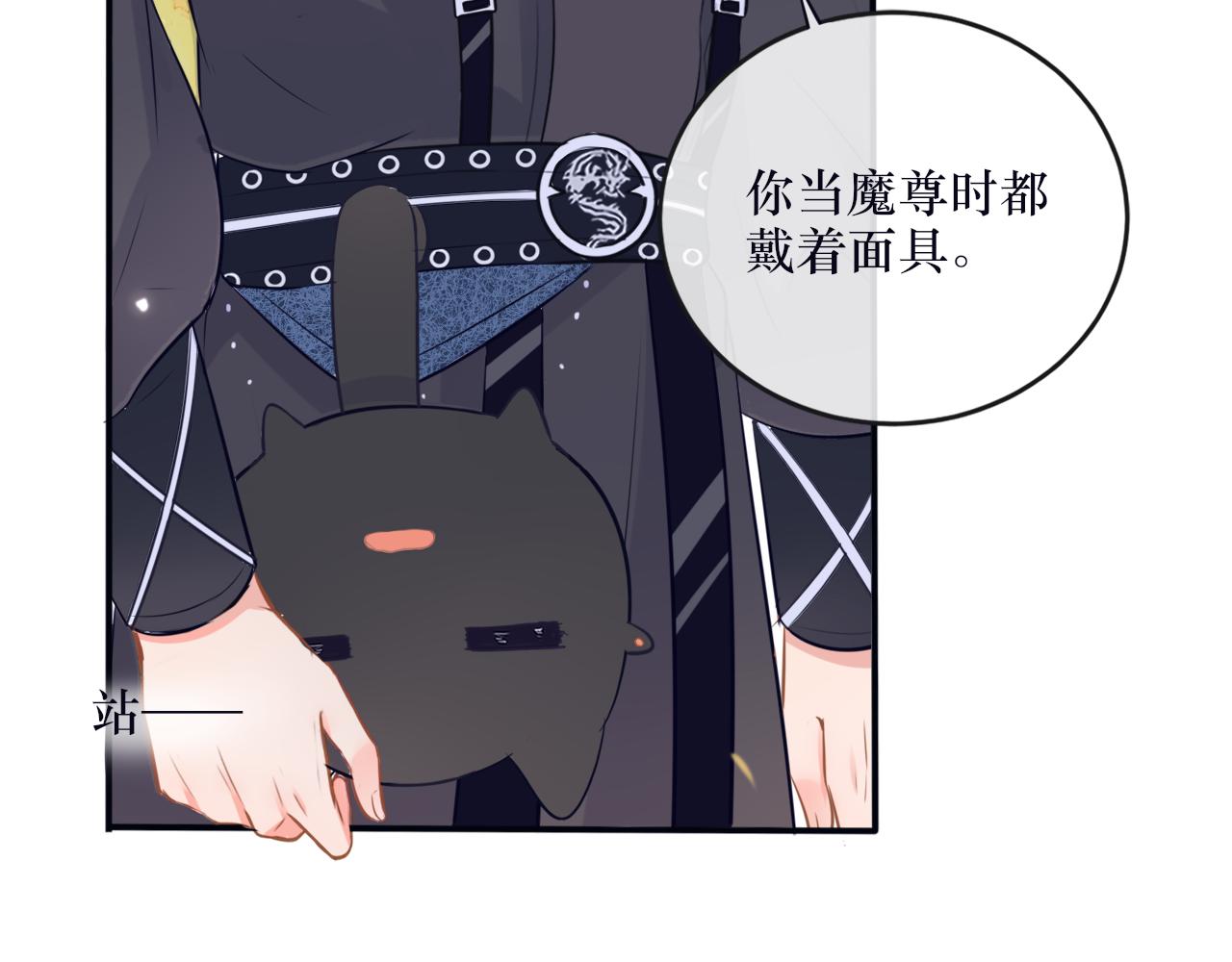 第二十三话 反派男主？-第24话