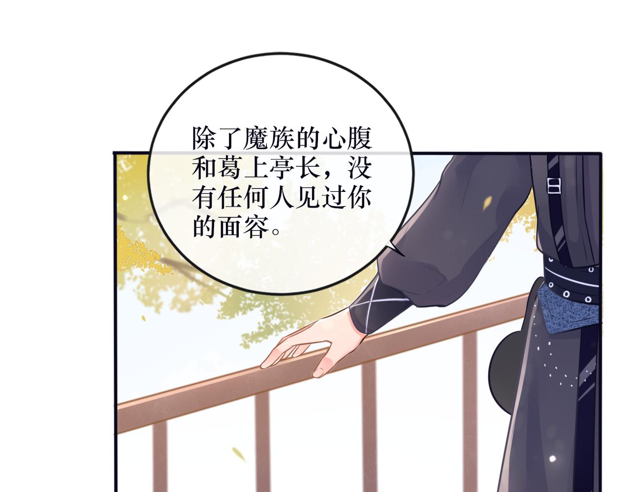 第二十三话 反派男主？-第24话