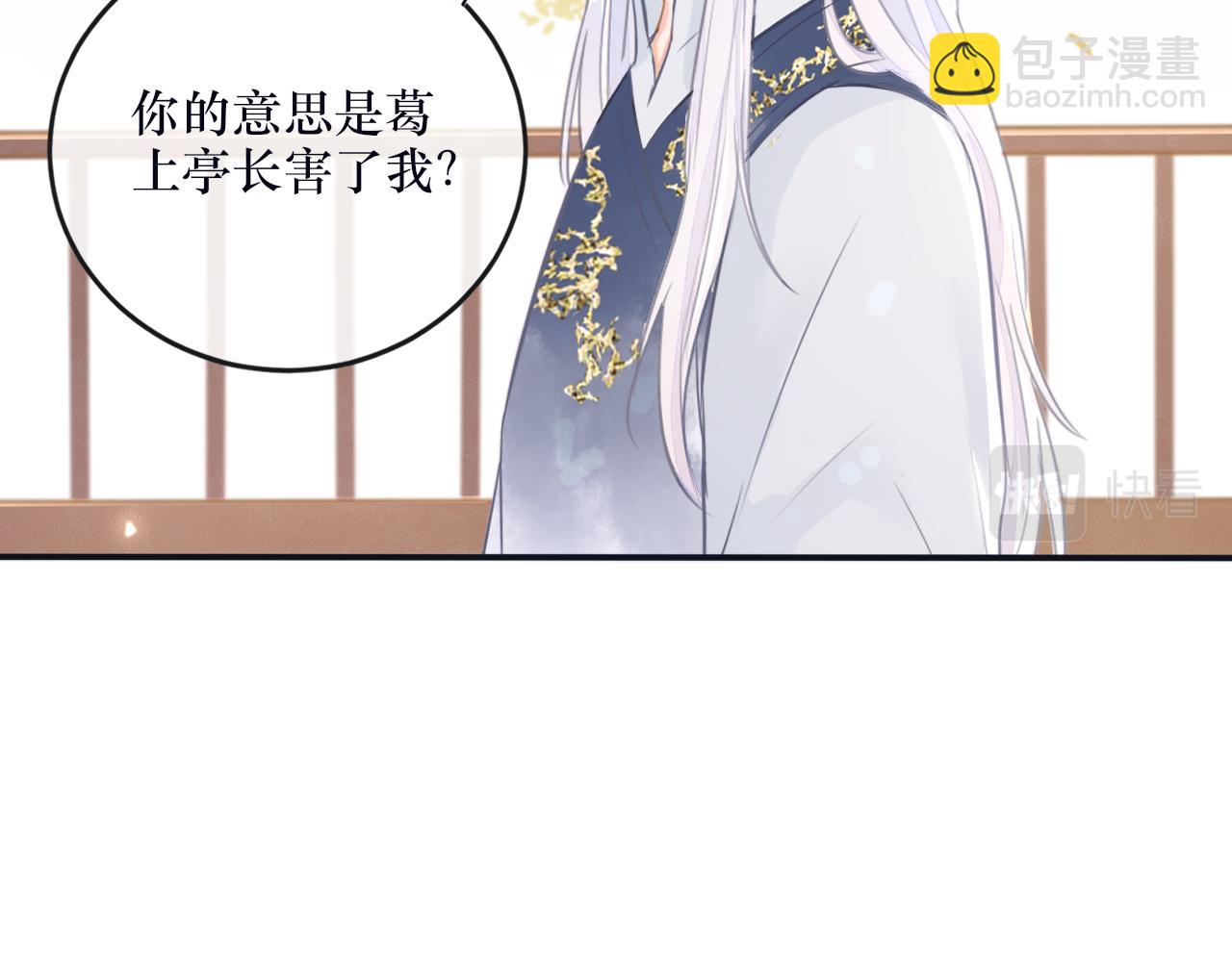 第二十三话 反派男主？-第24话