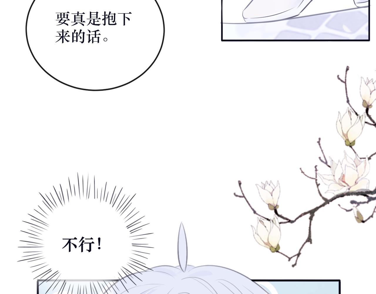 第二十五话 发现真相-第26话