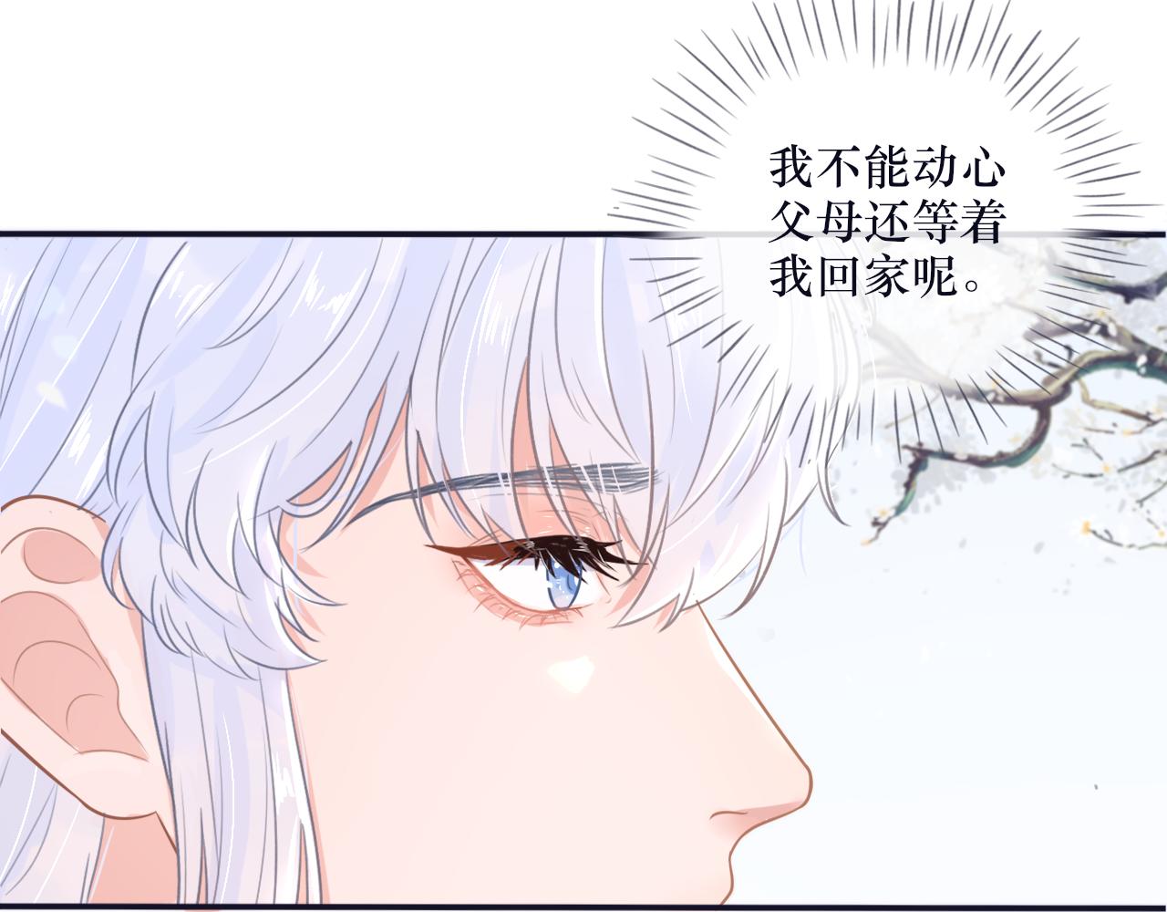 第二十五话 发现真相-第26话