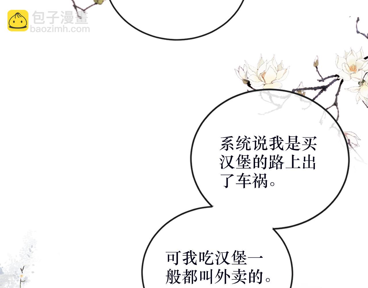 第二十五话 发现真相-第26话