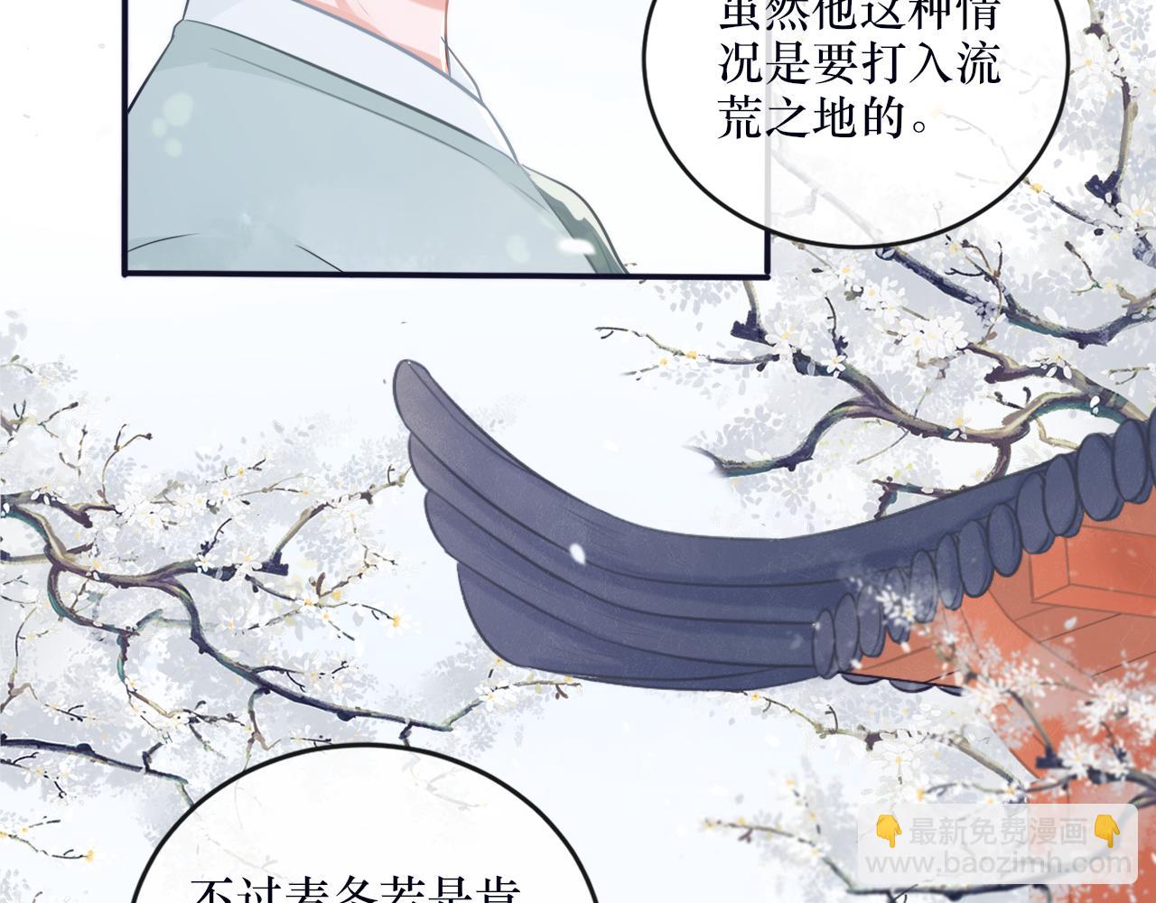 第二十七话 救赎麦冬-第28话